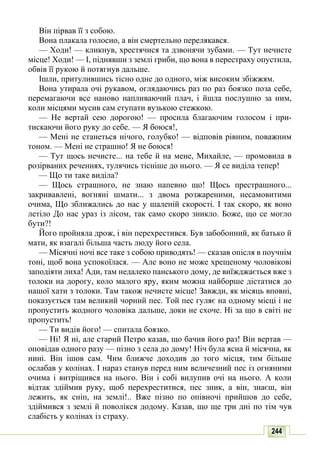 10 литер авраменко_укр_хрест_2010_укр