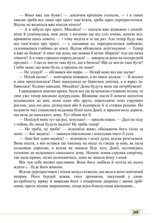 10 литер авраменко_укр_хрест_2010_укр