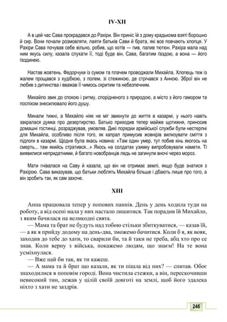 10 литер авраменко_укр_хрест_2010_укр