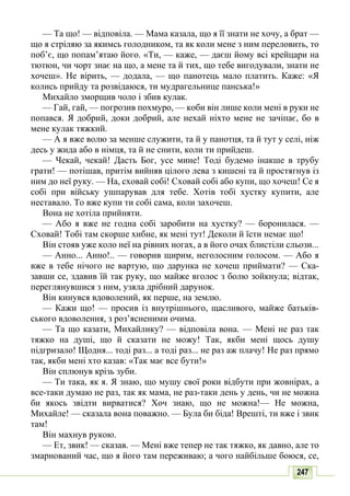 10 литер авраменко_укр_хрест_2010_укр