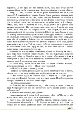 10 литер авраменко_укр_хрест_2010_укр