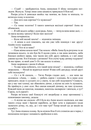 10 литер авраменко_укр_хрест_2010_укр