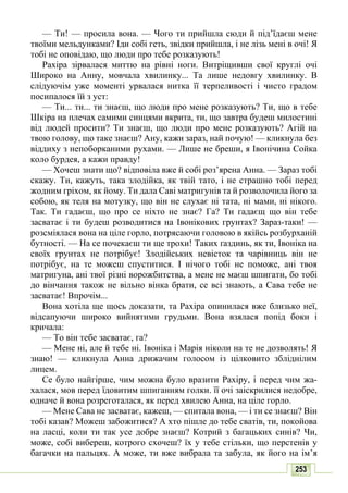10 литер авраменко_укр_хрест_2010_укр