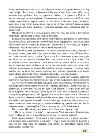 10 литер авраменко_укр_хрест_2010_укр