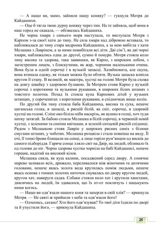 10 литер авраменко_укр_хрест_2010_укр