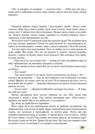 10 литер авраменко_укр_хрест_2010_укр