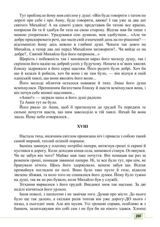 10 литер авраменко_укр_хрест_2010_укр