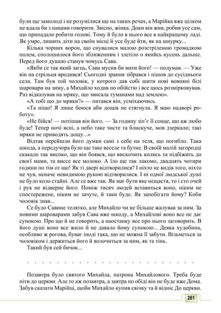 10 литер авраменко_укр_хрест_2010_укр