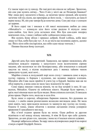 10 литер авраменко_укр_хрест_2010_укр