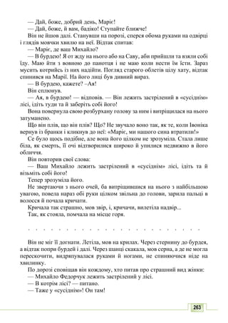 10 литер авраменко_укр_хрест_2010_укр