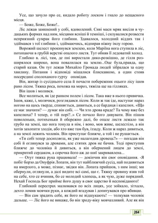 10 литер авраменко_укр_хрест_2010_укр