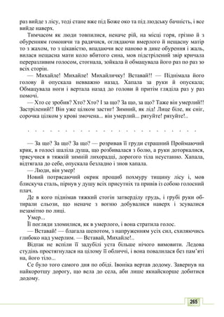 10 литер авраменко_укр_хрест_2010_укр