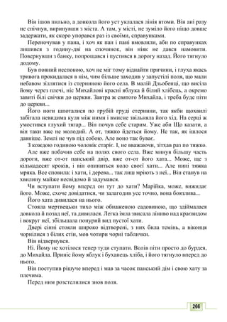 10 литер авраменко_укр_хрест_2010_укр