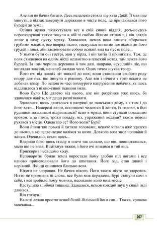 10 литер авраменко_укр_хрест_2010_укр