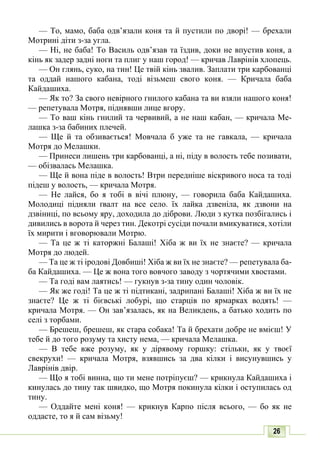 10 литер авраменко_укр_хрест_2010_укр
