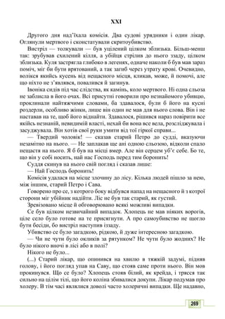 10 литер авраменко_укр_хрест_2010_укр