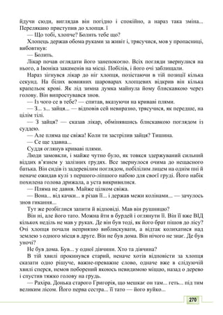 10 литер авраменко_укр_хрест_2010_укр
