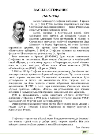 10 литер авраменко_укр_хрест_2010_укр
