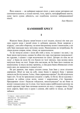 10 литер авраменко_укр_хрест_2010_укр