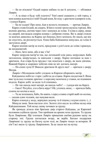 10 литер авраменко_укр_хрест_2010_укр