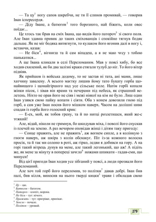 10 литер авраменко_укр_хрест_2010_укр