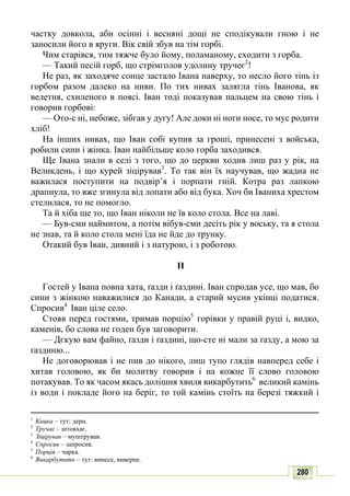 10 литер авраменко_укр_хрест_2010_укр