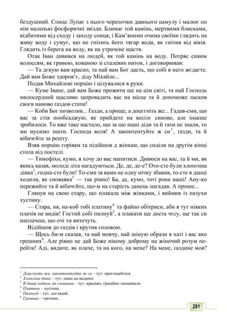 10 литер авраменко_укр_хрест_2010_укр