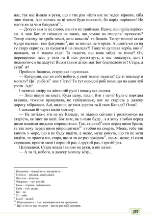 10 литер авраменко_укр_хрест_2010_укр