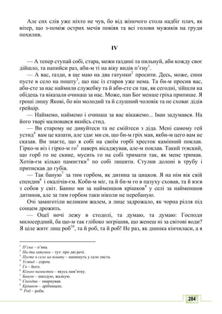 10 литер авраменко_укр_хрест_2010_укр