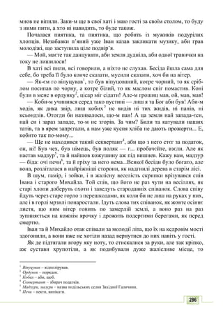 10 литер авраменко_укр_хрест_2010_укр