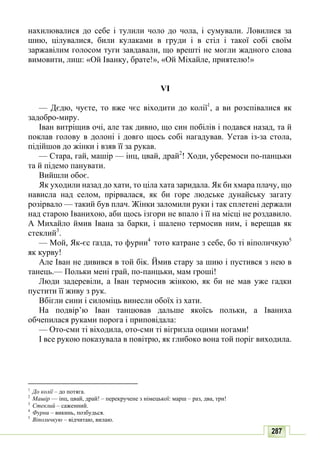 10 литер авраменко_укр_хрест_2010_укр