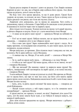 10 литер авраменко_укр_хрест_2010_укр