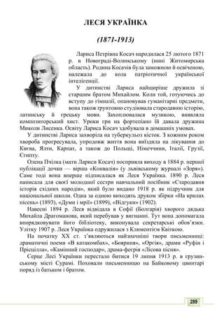 10 литер авраменко_укр_хрест_2010_укр