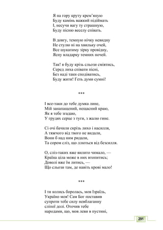 10 литер авраменко_укр_хрест_2010_укр