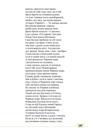 10 литер авраменко_укр_хрест_2010_укр