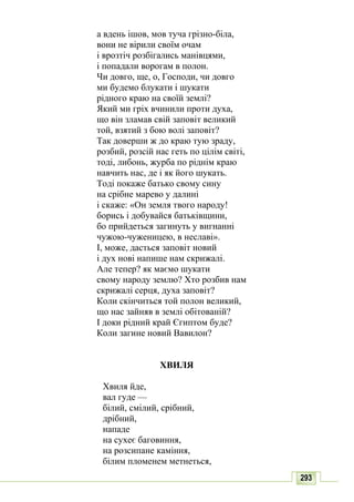 10 литер авраменко_укр_хрест_2010_укр