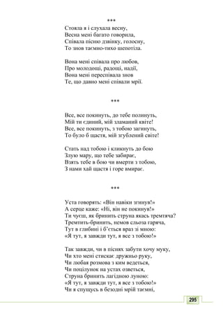 10 литер авраменко_укр_хрест_2010_укр