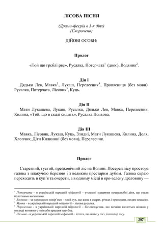 10 литер авраменко_укр_хрест_2010_укр