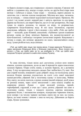 10 литер авраменко_укр_хрест_2010_укр