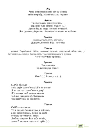 10 литер авраменко_укр_хрест_2010_укр