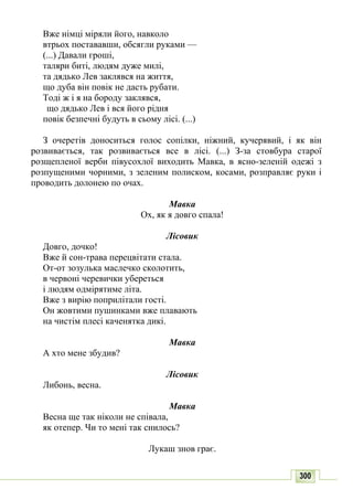 10 литер авраменко_укр_хрест_2010_укр