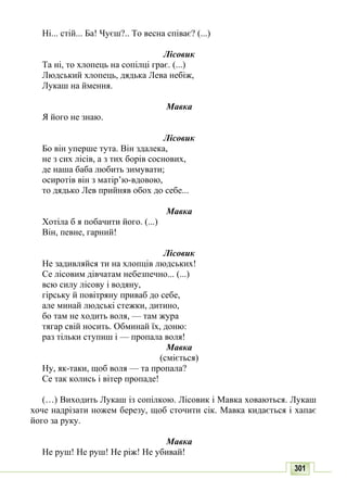 10 литер авраменко_укр_хрест_2010_укр