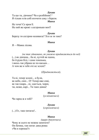 10 литер авраменко_укр_хрест_2010_укр