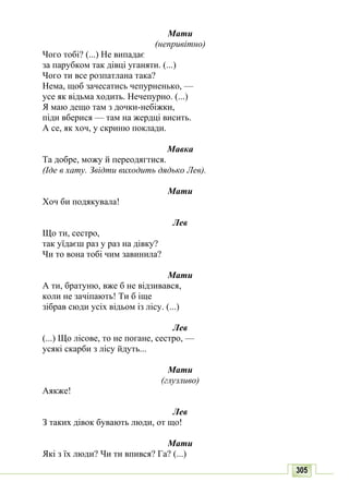 10 литер авраменко_укр_хрест_2010_укр