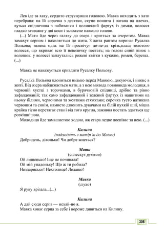 10 литер авраменко_укр_хрест_2010_укр