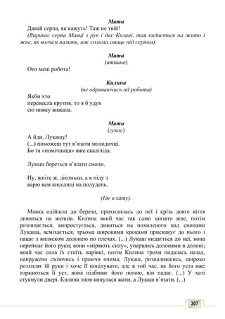 10 литер авраменко_укр_хрест_2010_укр