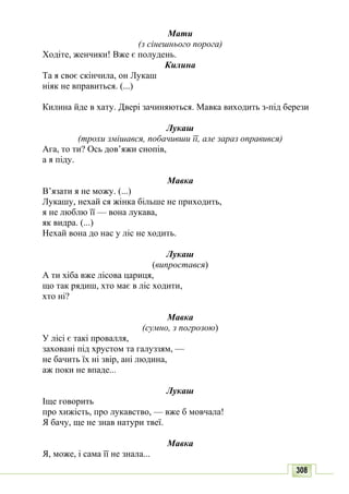 10 литер авраменко_укр_хрест_2010_укр