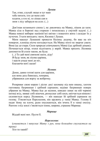 10 литер авраменко_укр_хрест_2010_укр