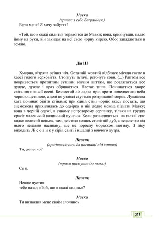 10 литер авраменко_укр_хрест_2010_укр
