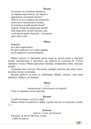 10 литер авраменко_укр_хрест_2010_укр